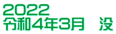 2022 ߘaSNR@v 