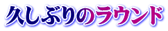 vԂ̃Eh