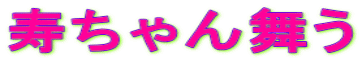 񕑂